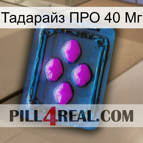 Тадарайз ПРО 40 Мг 04.jpg